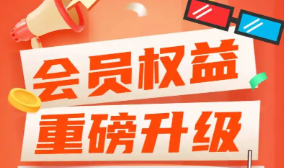 视频会员代理平台加盟后台界面